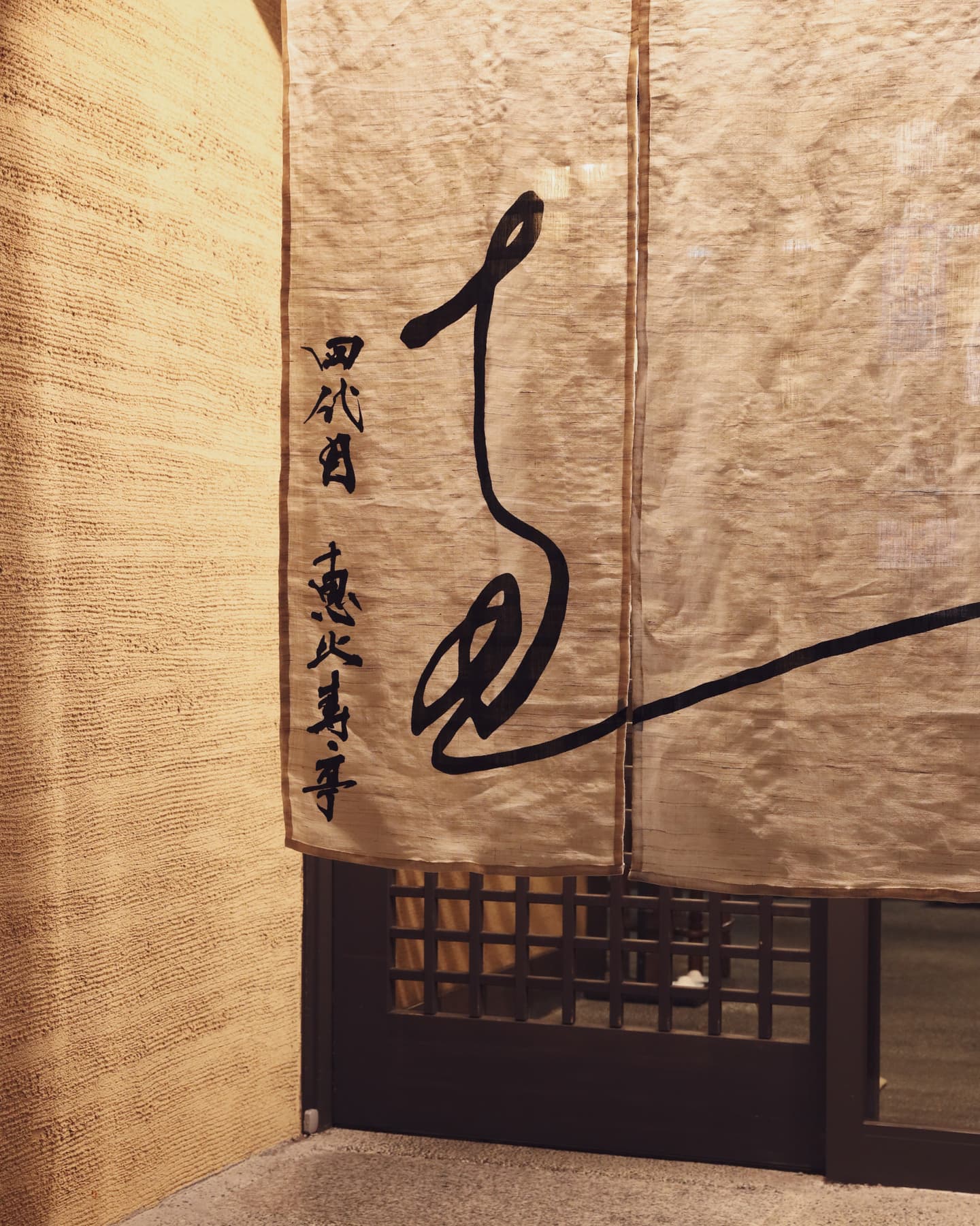 恵比寿亭の暖簾